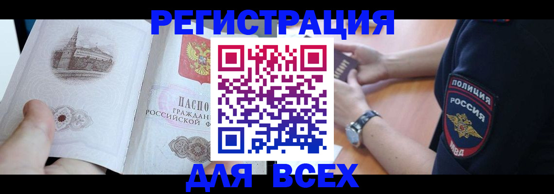 временная регистрация в квартире в Кашире