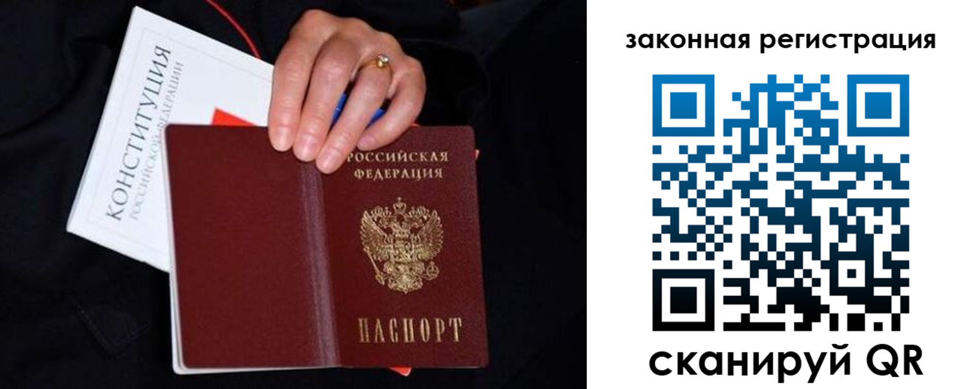временная регистрация законно в Кашире