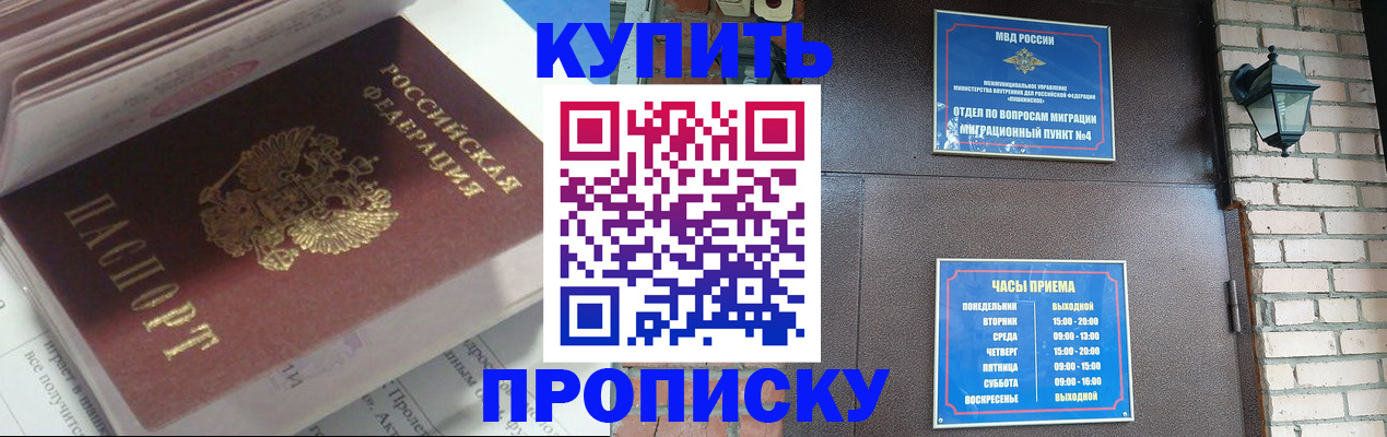 временная регистрация надежно в Кашире