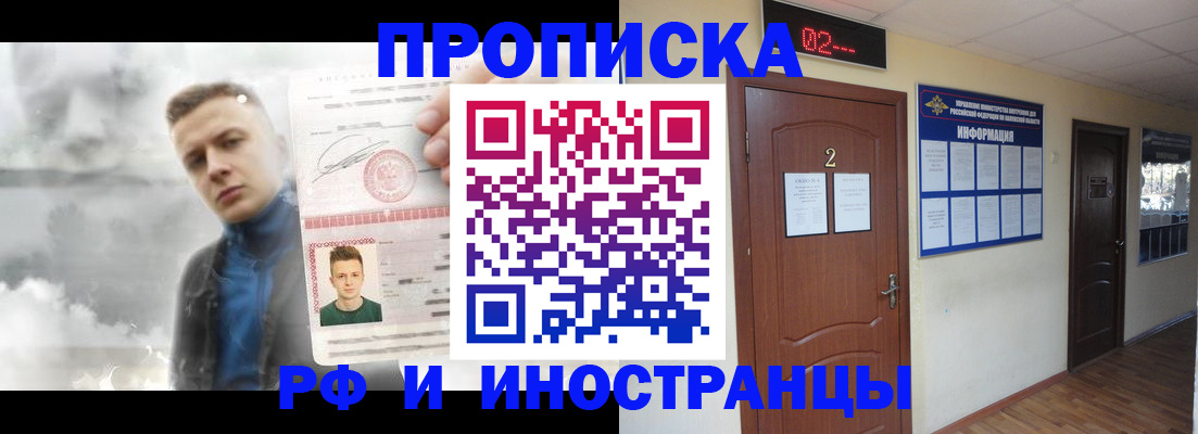 временная регистрация 2025 в Кашире
