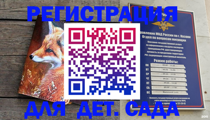 временная регистрация законно в Кашире