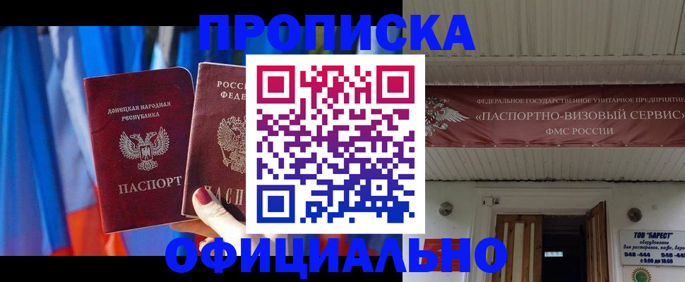 временная регистрация для всех в Кашире