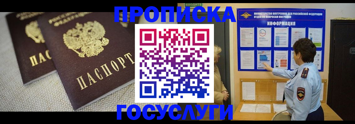 пропишу в квартире в Кашире